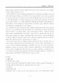 셀프리더십 중재프로그램 - 셀프리더십 향상을 위한 집단상담 3페이지