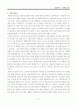 셀프리더십 중재프로그램 - 셀프리더십 향상을 위한 집단상담 6페이지
