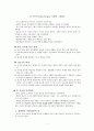 존 듀이 (John Dewey 1859∼1952) [한국 교육에 미친 영향 진보주의 비판 인간발달] 1페이지