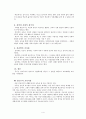 존 듀이 (John Dewey 1859∼1952) [한국 교육에 미친 영향 진보주의 비판 인간발달] 4페이지