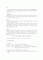 존 듀이 (John Dewey 1859∼1952) [한국 교육에 미친 영향 진보주의 비판 인간발달] 7페이지