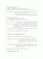 존 듀이 (John Dewey 1859∼1952) [한국 교육에 미친 영향 진보주의 비판 인간발달] 9페이지