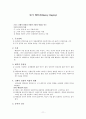 존 듀이 (John Dewey 1859∼1952) [한국 교육에 미친 영향 진보주의 비판 인간발달] 11페이지