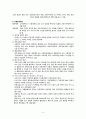 교육인사행정 3페이지