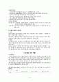 교육인사행정 4페이지