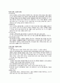 교육인사행정 8페이지