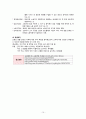 교육인사행정 10페이지