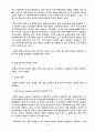 몰입식 외국어 교육 사례 4페이지