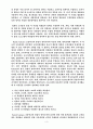 몰입식 외국어 교육 사례 5페이지