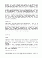 몰입식 외국어 교육 사례 6페이지