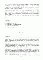 몰입식 외국어 교육 사례 7페이지