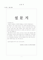 몰입식 외국어 교육 사례 9페이지