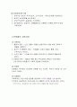페스탈로치 프뢰벨 몬테소리의 교육사상 2페이지