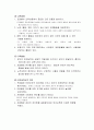 페스탈로치 프뢰벨 몬테소리의 교육사상 3페이지