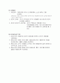 페스탈로치 프뢰벨 몬테소리의 교육사상 5페이지