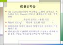 교육방법 및 공학 - 제 4장 개별화 교수법 18페이지