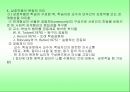 제 10장 토의식․회의식 교수법 5페이지