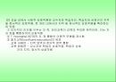 제 10장 토의식․회의식 교수법 6페이지