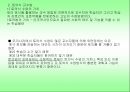 제 10장 토의식․회의식 교수법 8페이지