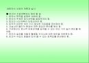 제 10장 토의식․회의식 교수법 13페이지