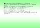 제 10장 토의식․회의식 교수법 14페이지