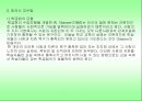 제 10장 토의식․회의식 교수법 16페이지