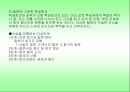 제 10장 토의식․회의식 교수법 18페이지