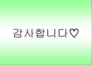 제 10장 토의식․회의식 교수법 19페이지