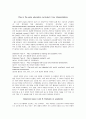 Play in the early education curriculum -  Four interpretations 1페이지