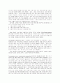 Play in the early education curriculum -  Four interpretations 3페이지
