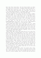 Play in the early education curriculum -  Four interpretations 6페이지