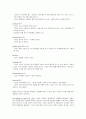 Play in the early education curriculum -  Four interpretations 8페이지