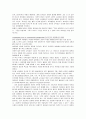 Play in the early education curriculum -  Four interpretations 9페이지