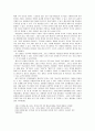Play in the early education curriculum -  Four interpretations 10페이지
