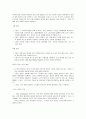 Play in the early education curriculum -  Four interpretations 12페이지