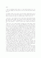 Play in the early education curriculum -  Four interpretations 13페이지