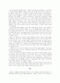 Play in the early education curriculum -  Four interpretations 15페이지
