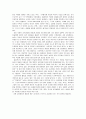 Play in the early education curriculum -  Four interpretations 16페이지