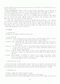TGT모형을 통한 창의적인 시조수업 5페이지