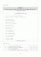 TGT모형을 통한 창의적인 시조수업 13페이지