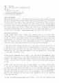 교과교재연구및 지도법 발표문 - 감성디자인 Sensibility Design 2페이지