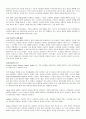 교과교재연구및 지도법 발표문 - 감성디자인 Sensibility Design 3페이지