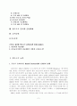 발도르프 교육 2페이지