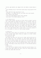 발도르프 교육 9페이지