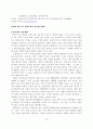 발도르프 교육 15페이지