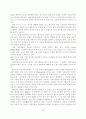발도르프 교육 16페이지