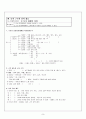 사회(국사)과 본시 수업안 - 조선 통치 체제의 정비 9페이지