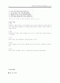영아 아동기의심리사회적성장발달특징 12페이지
