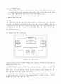 체육과 교수 학습 과정안 - 민첩성의 장점 및 민첩성 향상을 위한 운동 방법 6페이지