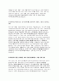 워커힐호텔앤리조트자소서자기소개서 워커힐호텔앤리조트자소서 워커힐호텔앤리조트자기소개서 워커힐호텔앤리조트자소서 워커힐호텔앤리조트자기소개서자소서 3페이지